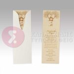 Προσκλητήριο Γάμου "US...TOGETHER"