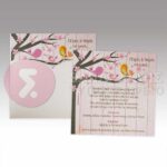 Προσκλητήριο Γάμου & Βάπτισης "ΕΓΩ, ΕΣΥ...ΚΑΙ Η ΜΙΚΡΗ"