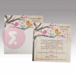 Προσκλητήριο Γάμου & Βάπτισης "ΕΓΩ, ΕΣΥ...ΚΑΙ Ο ΜΙΚΡΟΣ"