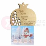 Ξύλινο Ημερολόγιο Ρόδι