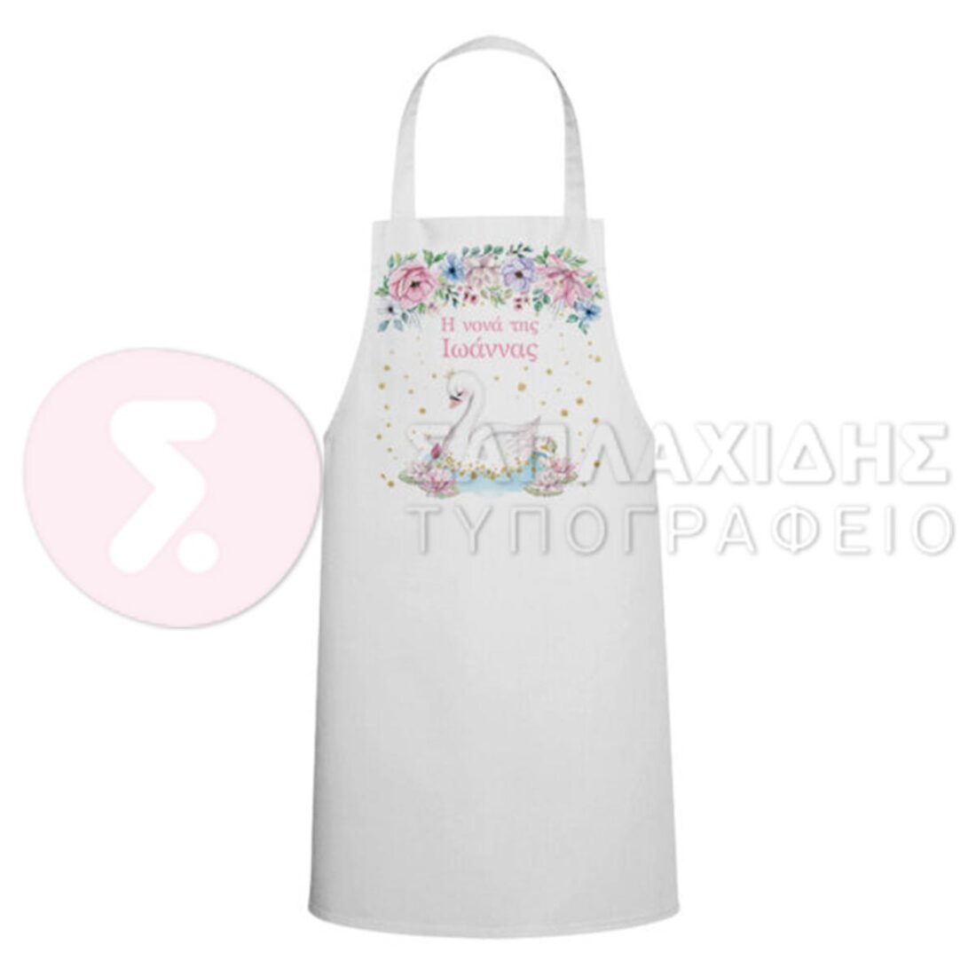 ΥΦΑΣΜΑΤΙΝΗ ΕΚΤΥΠΩΜΕΝΗ ΠΟΔΙΑ ΝΟΝΟΥ/ΝΟΝΑΣ