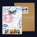 Προσκλητήριο Bάπτισης FLY FLY TO ME για αγόρι