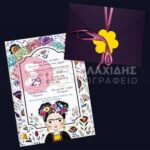 Προσκλητήριο Bάπτισης ARTISTA GRANDE για κορίτσι