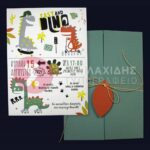 Προσκλητήριο Bάπτισης DINO-DINOS για αγόρι