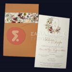 Προσκλητήριο Γάμου "FLORAL PANTHEON"