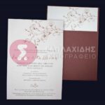 Προσκλητήριο Γάμου "SIMPLY LOVE"