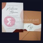 Προσκλητήριο Γάμου "SIMPLE COLORS WEDDING"