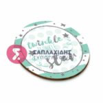 ΞΥΛΙΝΟ ΣΟΥΒΕΡ ΣΑΠΛΑΧΙΔΗΣ