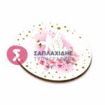 ΞΥΛΙΝΟ ΣΟΥΒΕΡ ΣΑΠΛΑΧΙΔΗΣ