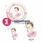 ΣΕΤ ΛΑΜΠΑΔΑΣ/ΚΟΥΤΙΟΥ/ΛΑΔΟΣΕΤ