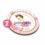 ΞΥΛΙΝΟ ΣΟΥΒΕΡ ΣΑΠΛΑΧΙΔΗΣ