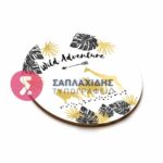 ΞΥΛΙΝΟ ΣΟΥΒΕΡ ΣΑΠΛΑΧΙΔΗΣ