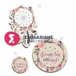 ΣΕΤ ΛΑΜΠΑΔΑΣ/ΚΟΥΤΙΟΥ/ΛΑΔΟΣΕΤ