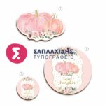 ΣΕΤ ΛΑΜΠΑΔΑΣ/ΚΟΥΤΙΟΥ/ΛΑΔΟΣΕΤ