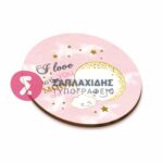 ΞΥΛΙΝΟ ΣΟΥΒΕΡ ΣΑΠΛΑΧΙΔΗΣ