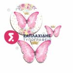 ΣΕΤ ΛΑΜΠΑΔΑΣ/ΚΟΥΤΙΟΥ/ΛΑΔΟΣΕΤ