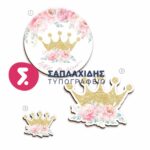 ΣΕΤ ΛΑΜΠΑΔΑΣ/ΚΟΥΤΙΟΥ/ΛΑΔΟΣΕΤ