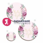 ΣΕΤ ΛΑΜΠΑΔΑΣ/ΚΟΥΤΙΟΥ/ΛΑΔΟΣΕΤ