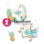 ΣΕΤ ΛΑΜΠΑΔΑΣ/ΚΟΥΤΙΟΥ/ΛΑΔΟΣΕΤ