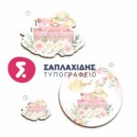 ΣΕΤ ΛΑΜΠΑΔΑΣ/ΚΟΥΤΙΟΥ/ΛΑΔΟΣΕΤ