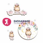 ΣΕΤ ΛΑΜΠΑΔΑΣ/ΚΟΥΤΙΟΥ/ΛΑΔΟΣΕΤ