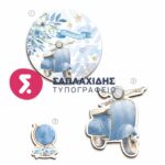 ΣΕΤ ΛΑΜΠΑΔΑΣ/ΚΟΥΤΙΟΥ/ΛΑΔΟΣΕΤ – TS197