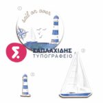 ΣΕΤ ΛΑΜΠΑΔΑΣ/ΚΟΥΤΙΟΥ/ΛΑΔΟΣΕΤ – TS199