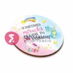 ΞΥΛΙΝΟ ΣΟΥΒΕΡ ΣΑΠΛΑΧΙΔΗΣ