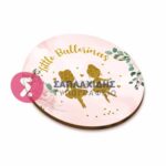 ΞΥΛΙΝΟ ΣΟΥΒΕΡ ΣΑΠΛΑΧΙΔΗΣ