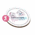 ΞΥΛΙΝΟ ΣΟΥΒΕΡ ΣΑΠΛΑΧΙΔΗΣ