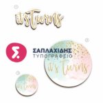 ΣΕΤ ΛΑΜΠΑΔΑΣ/ΚΟΥΤΙΟΥ/ΛΑΔΟΣΕΤ