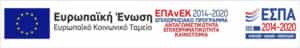 ΕΣΠΑ