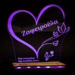 Φωτιστικό Plexiglass μέχρι 16x23cm
