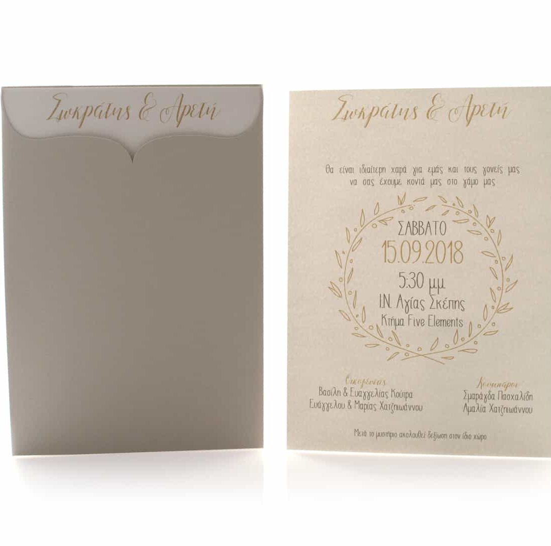 Προσκλητήριο Γάμου "Our Day"