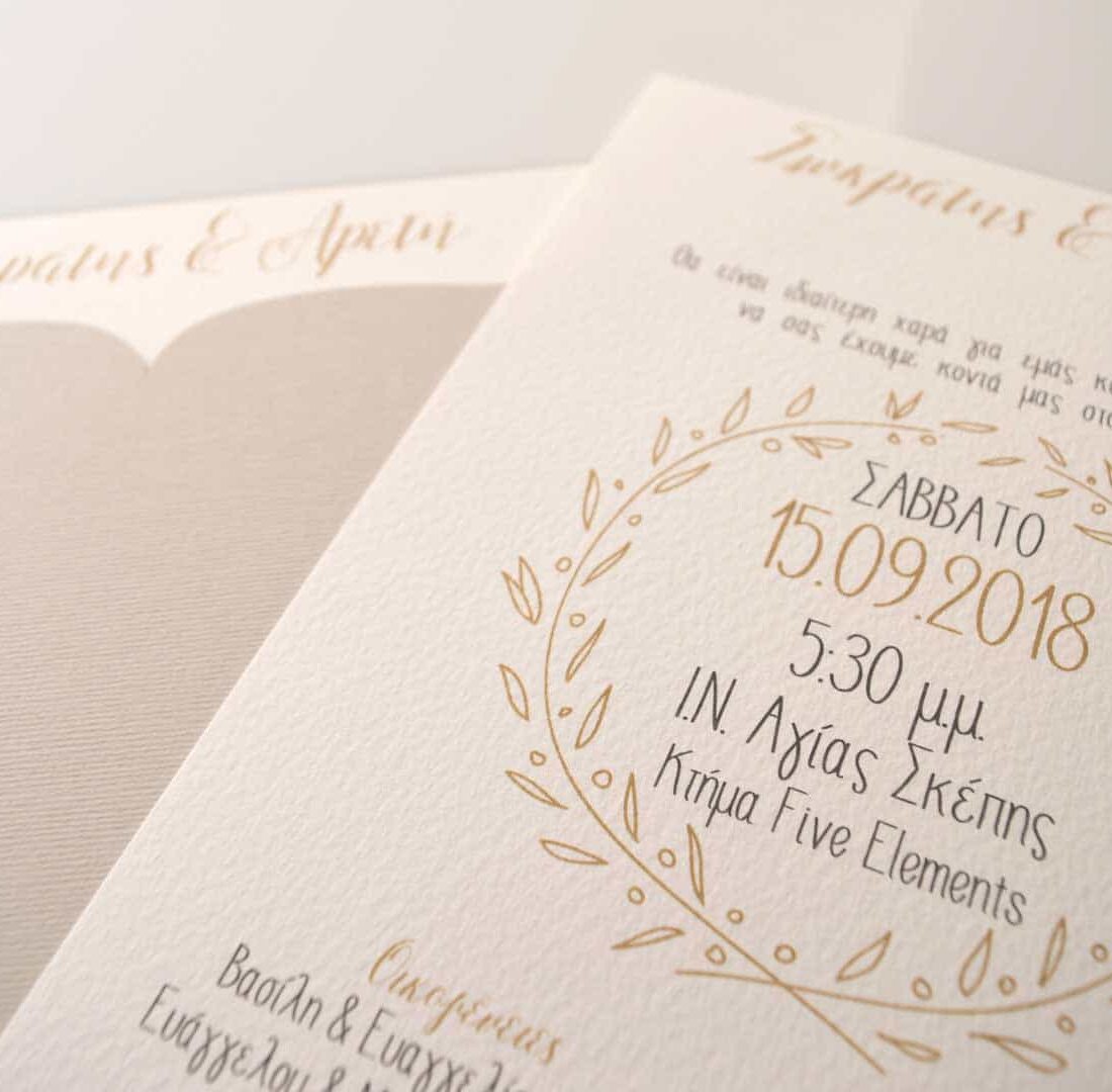 Προσκλητήριο Γάμου "Our Day"