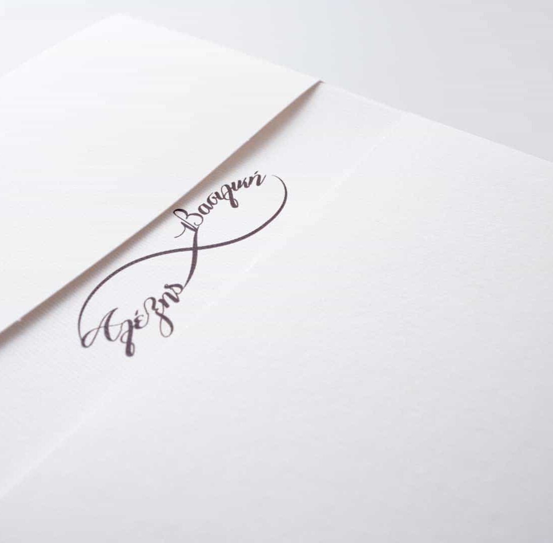 Προσκλητήριο Γάμου "Infinity"