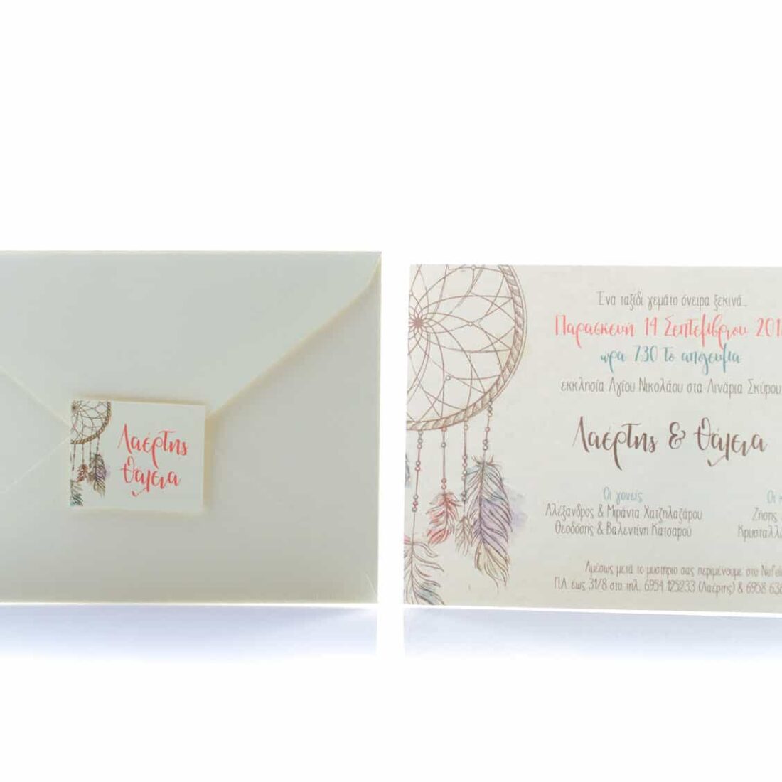Προσκλητήριο Γάμου "Dream come True"