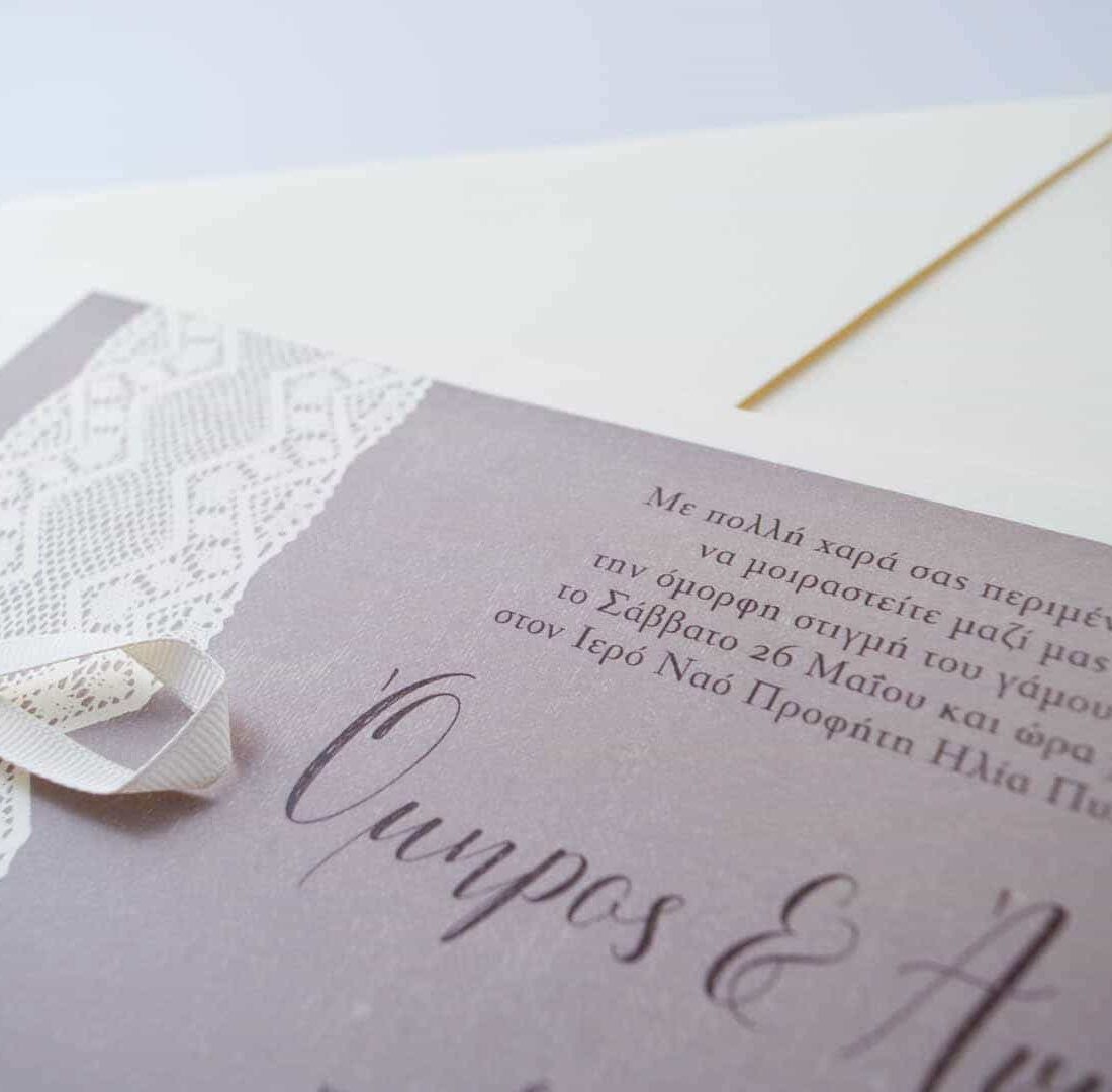 Προσκλητήριο Γάμου "Cremus"