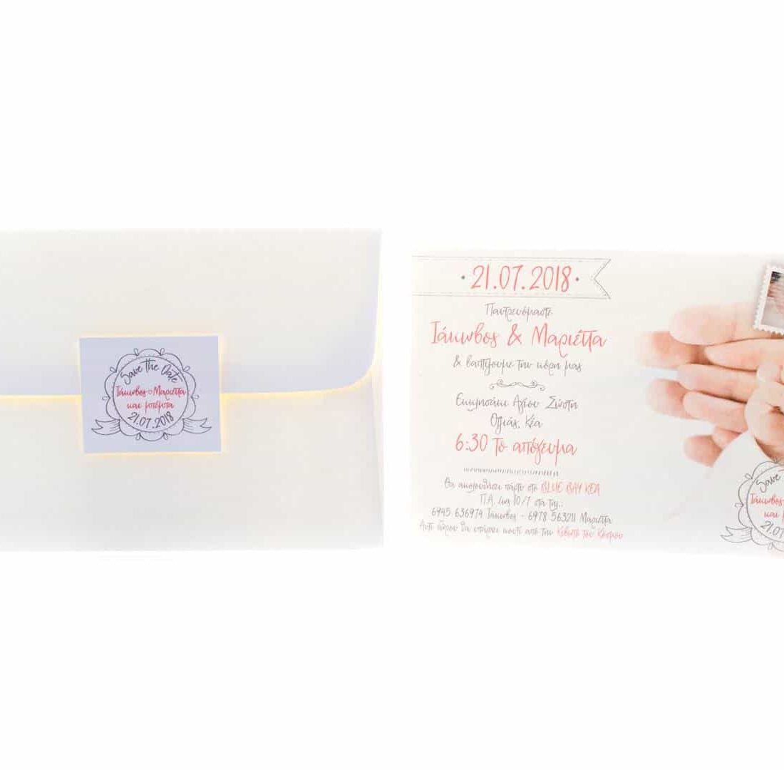 Προσκλητήριο Γάμου "Together All"