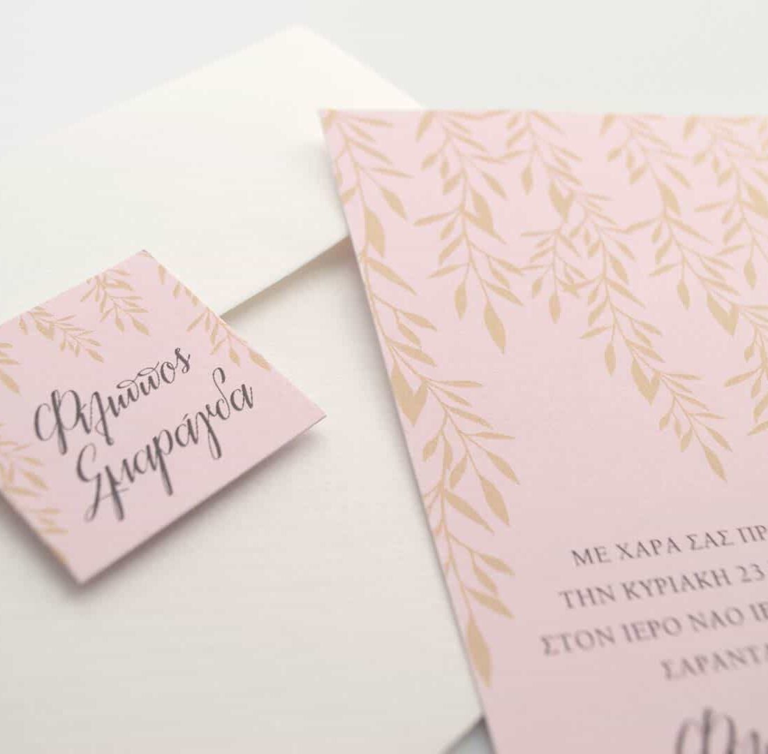 Προσκλητήριο Γάμου "Pinkus Goldus"