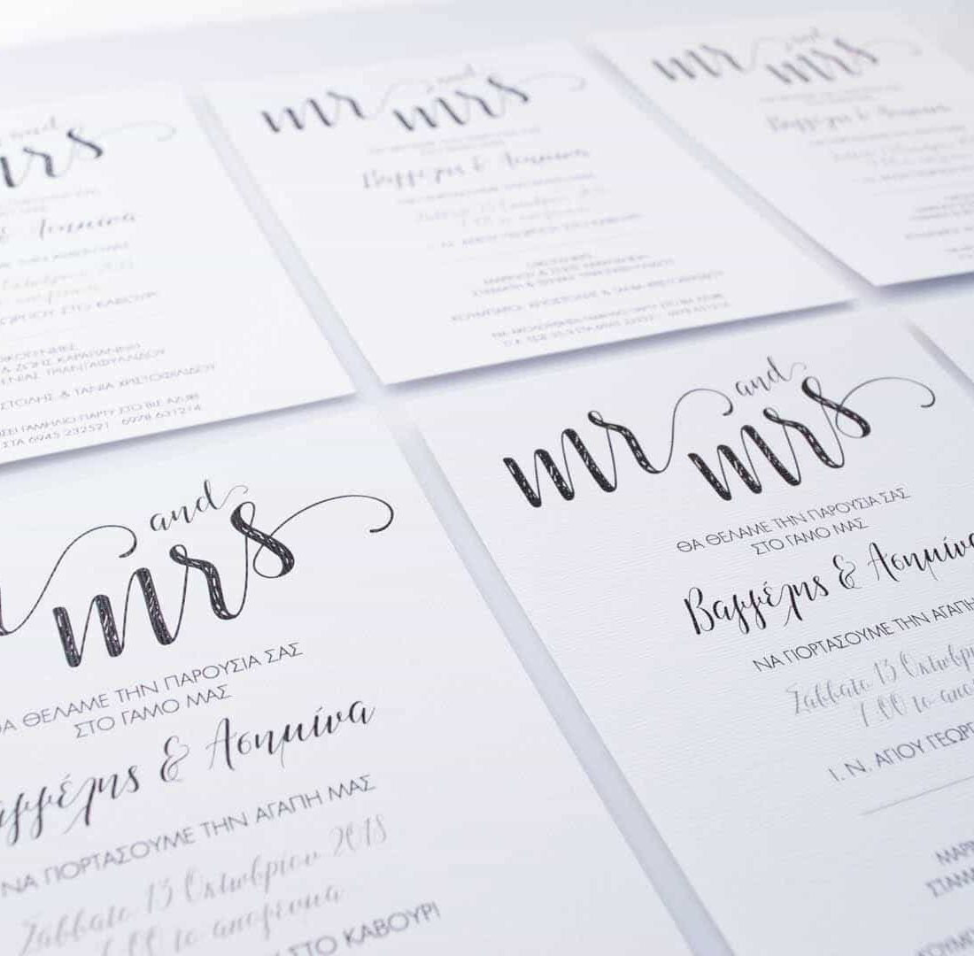 Προσκλητήριο Γάμου "Mr & Mrs"