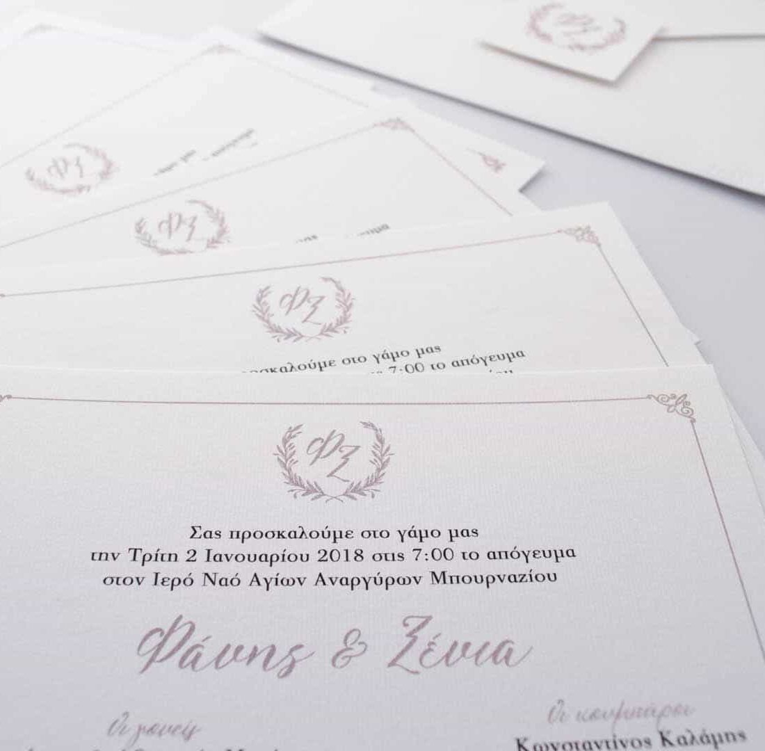 Προσκλητήριο Γάμου "Love Names"