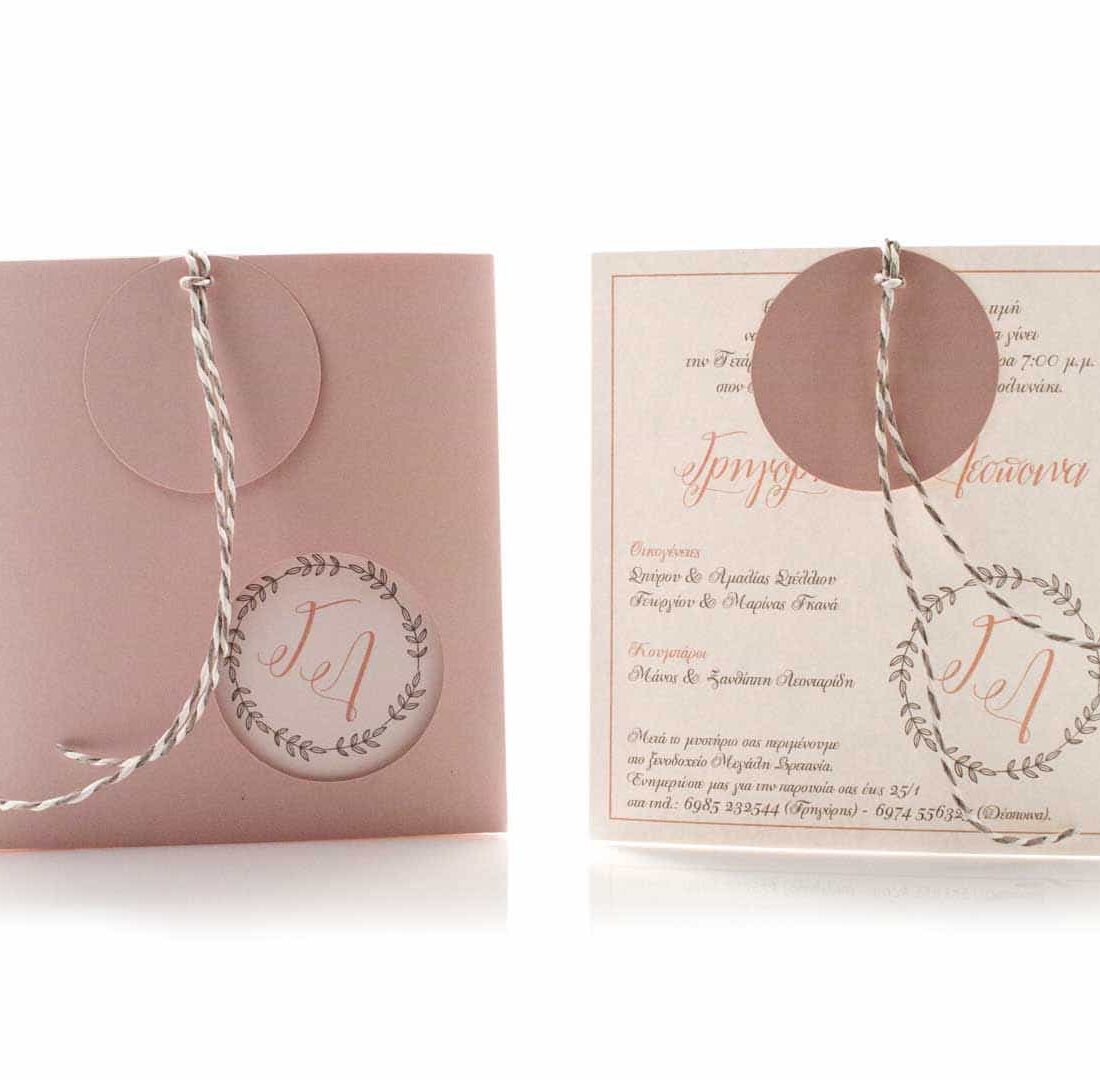 Προσκλητήριο Γάμου "Love Sea"