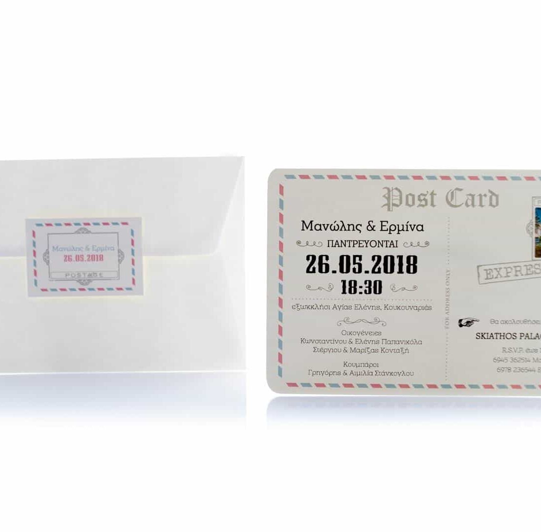 Προσκλητήριο Γάμου "Post Card"