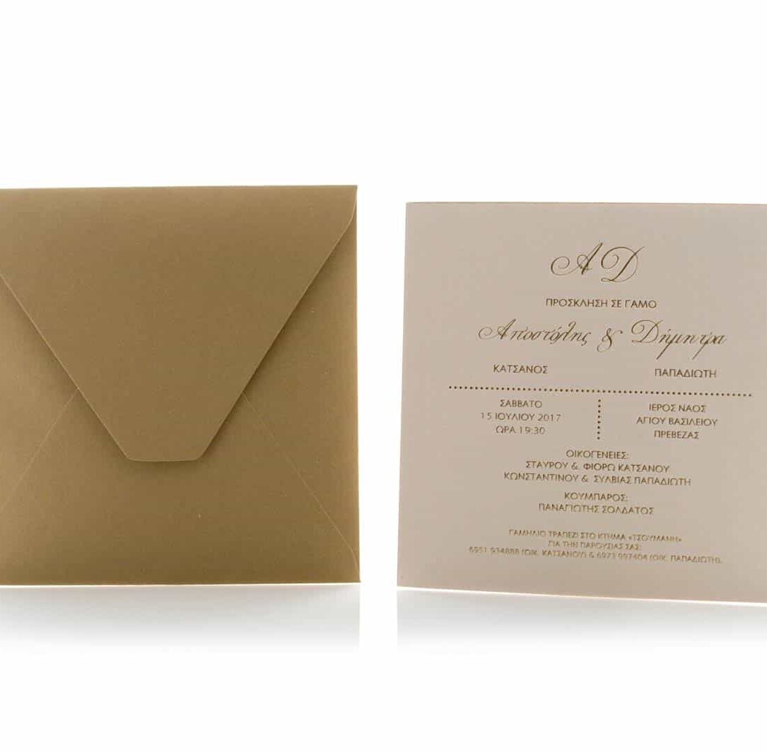Προσκλητήριο Γάμου "Darius"