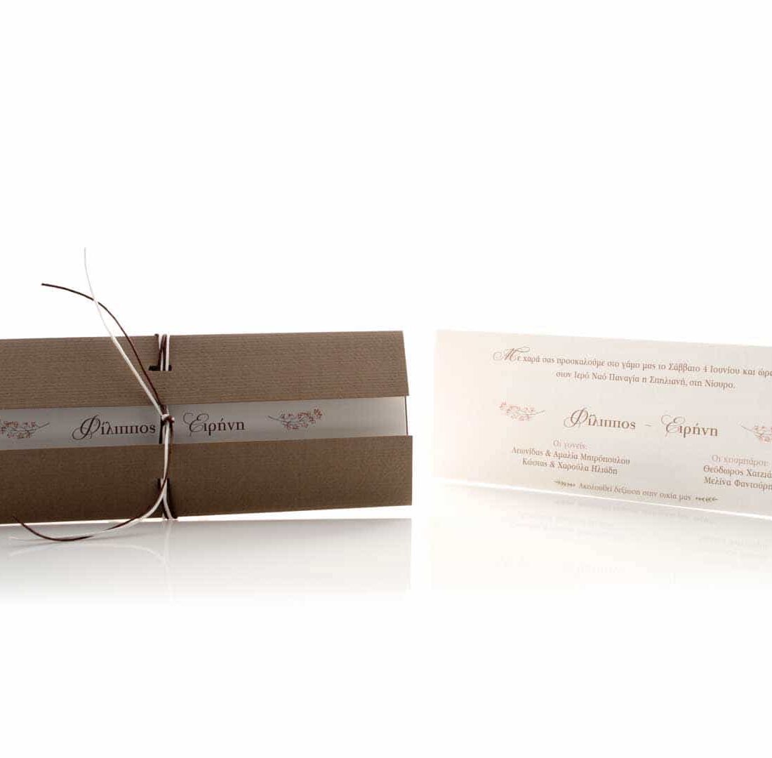 Προσκλητήριο Γάμου "Rusty Flowers"