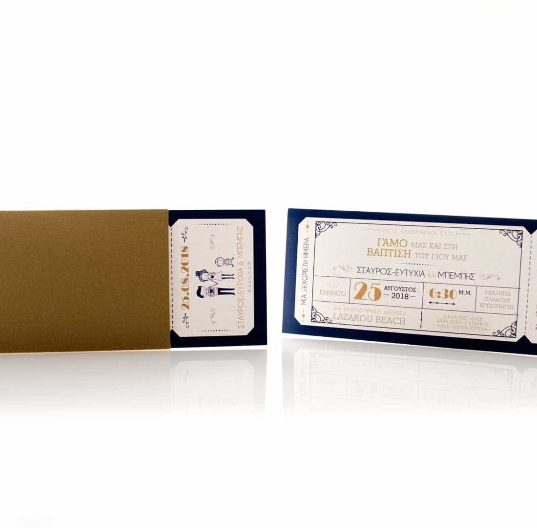 Προσκλητήριο Γάμου "Postus"