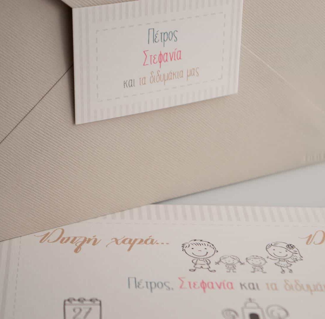 Προσκλητήριο Γάμου και Βάπτισης "Our Family"