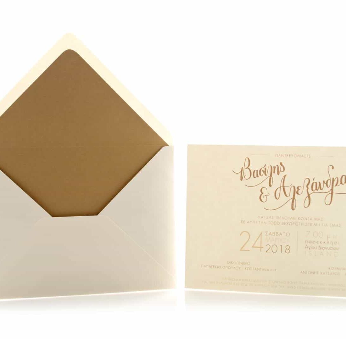 Προσκλητήριο Γάμου "Crafty Date"