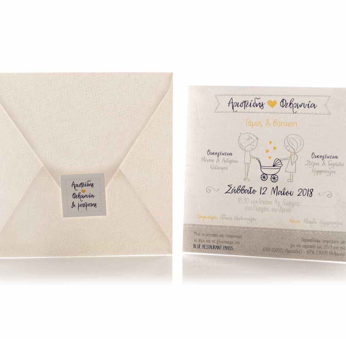 Προσκλητήριο Γάμου και Βάπτισης "Happy Together"